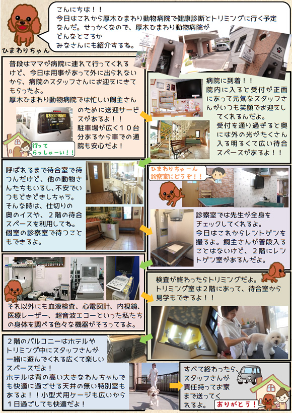 施設紹介